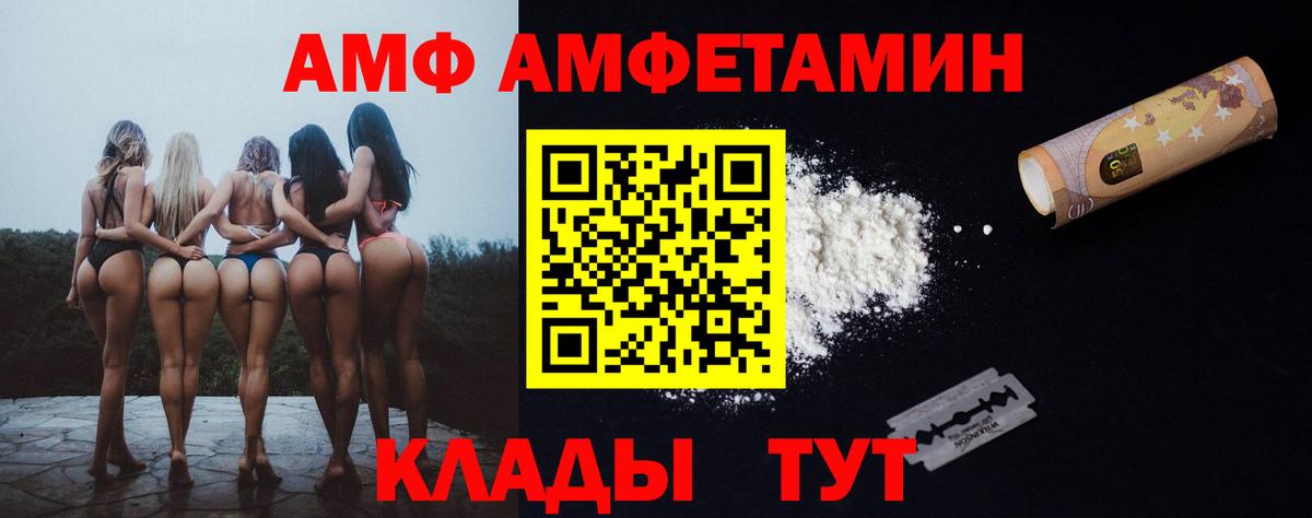 АМФЕТАМИН Розовый Волхов