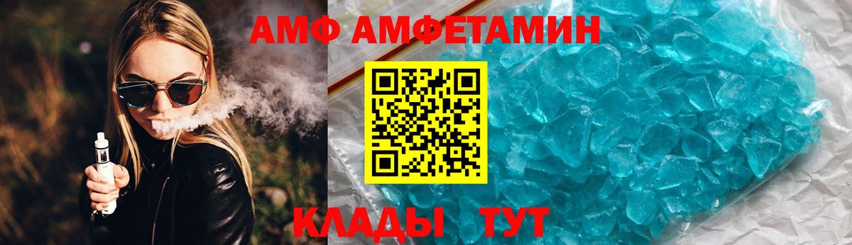 АМФЕТАМИН  Вход с VPN  Волхов  Amphetamine VHQ 
