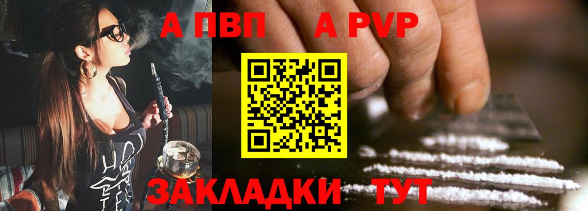 A-PVP СК Волхов