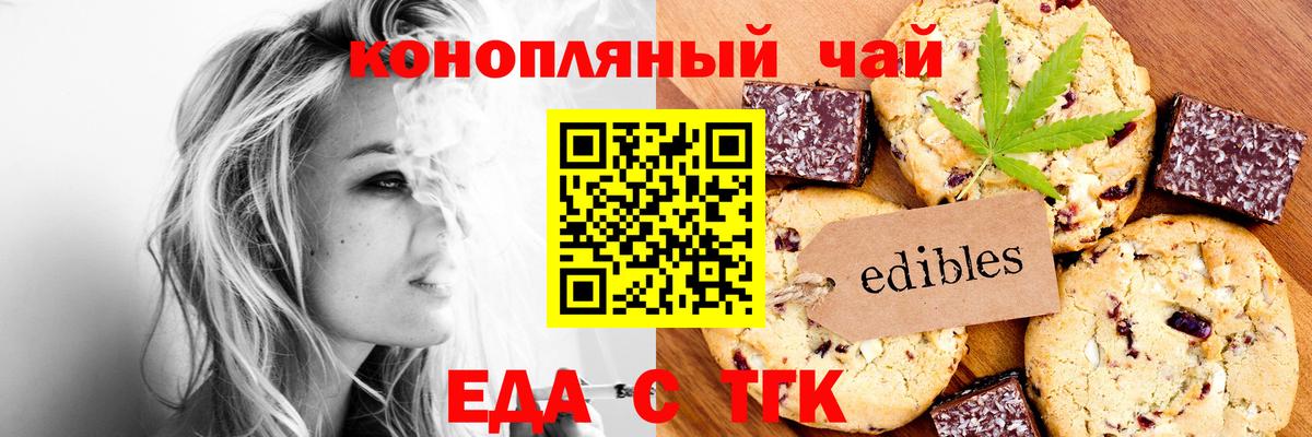 Cannafood марихуана Волхов
