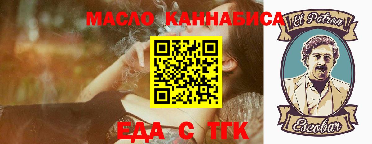 Печенье с ТГК конопля  Вход с VPN  Волхов 