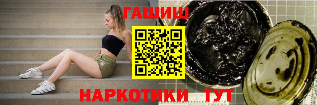 Гашиш хэш  Вход с VPN  ГАШ  Волхов 