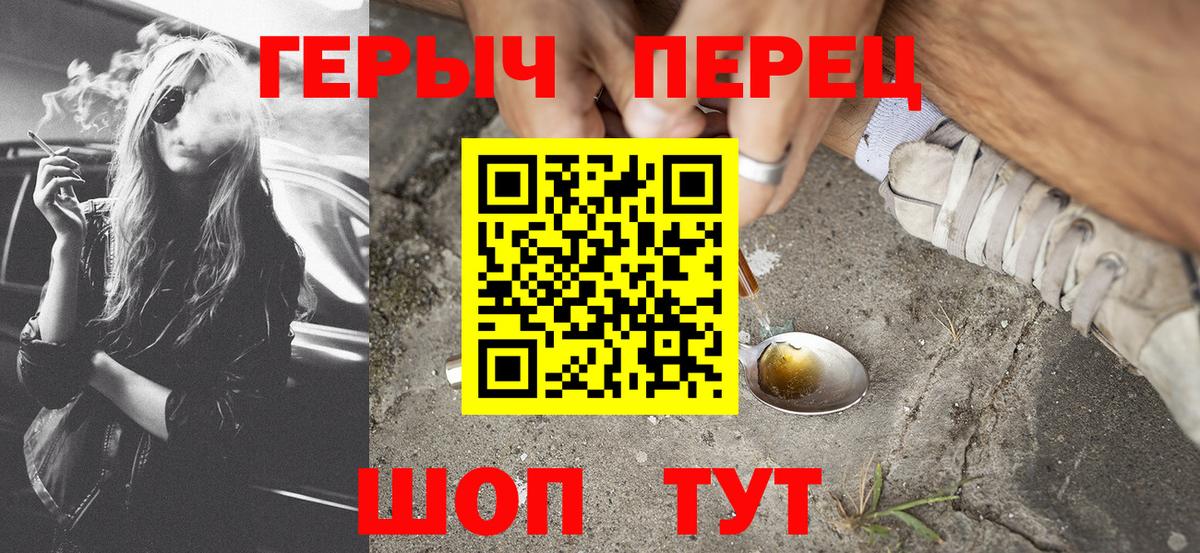 Героин афганец  Вход с VPN  Волхов 