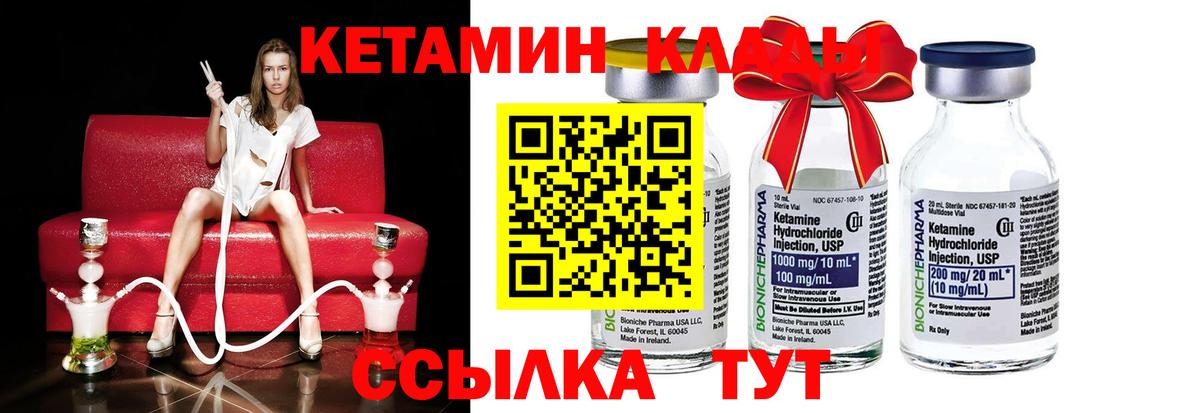 КЕТАМИН ketamine  Вход с VPN  Волхов 