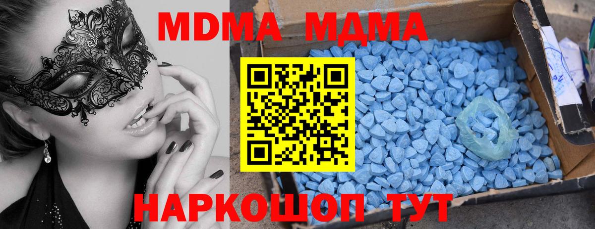 MDMA Molly  Вход с VPN  Волхов  MDMA  МДМА crystal 