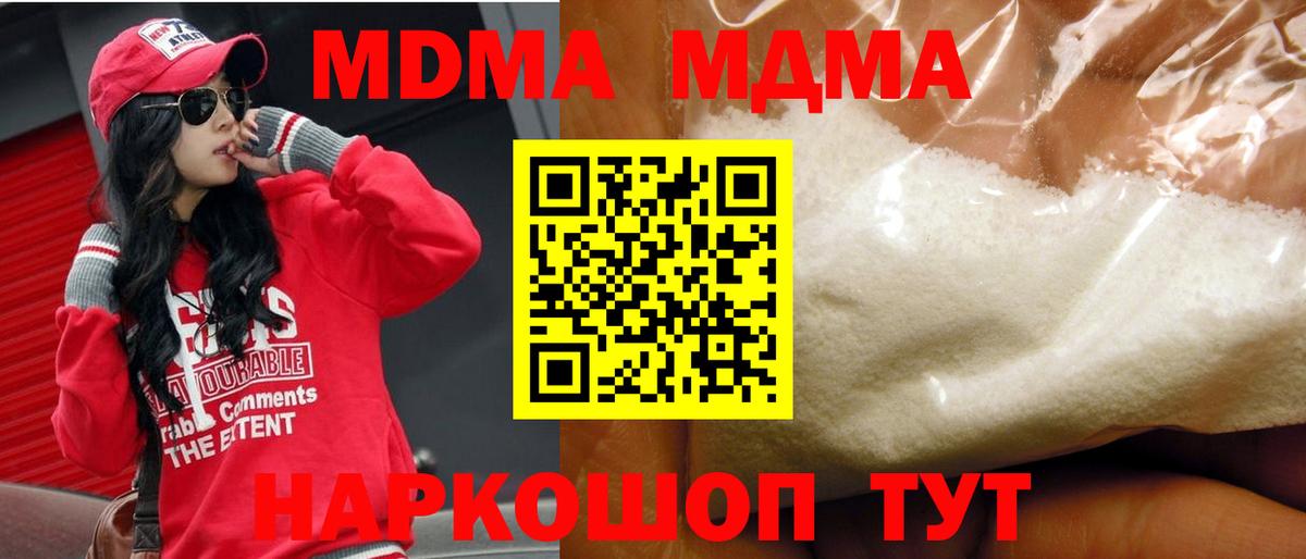 МДМА кристаллы Волхов