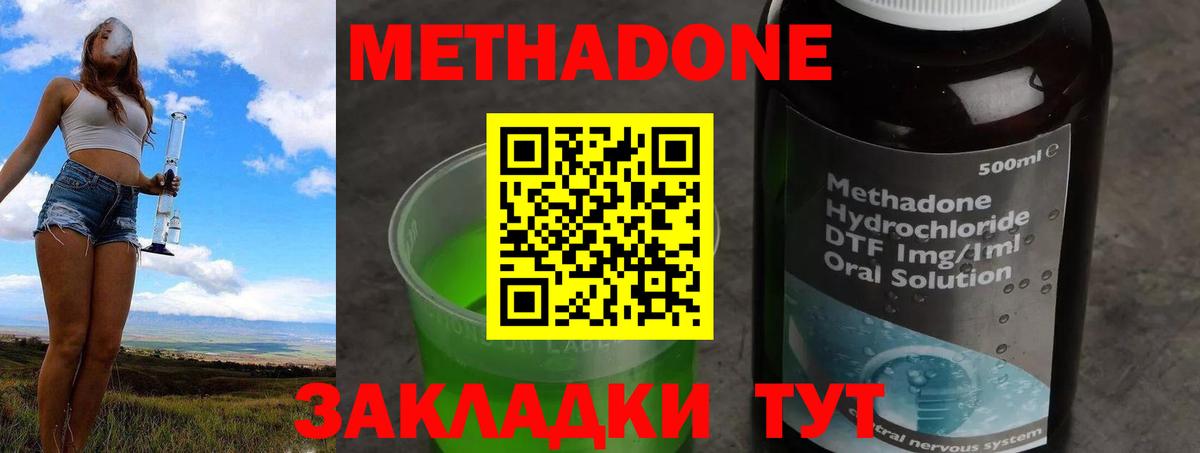 Волхов  МЕТАДОН VHQ  МЕТАДОН мёд  Вход с VPN 