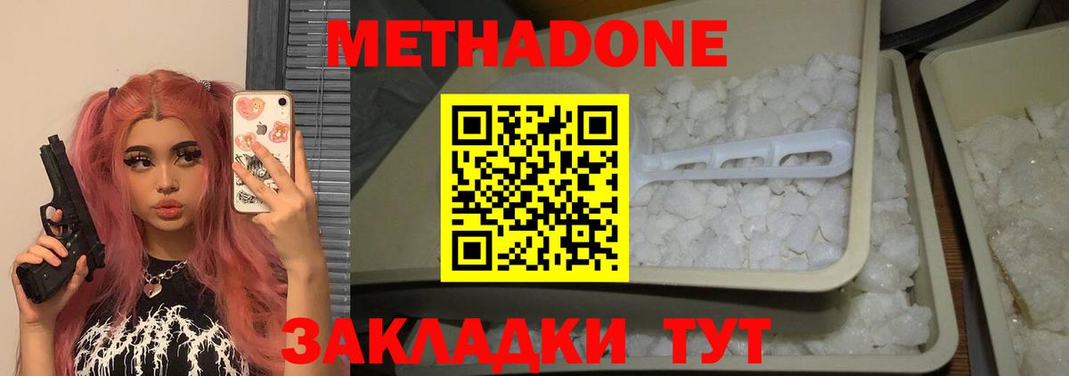 Метадон мёд Волхов