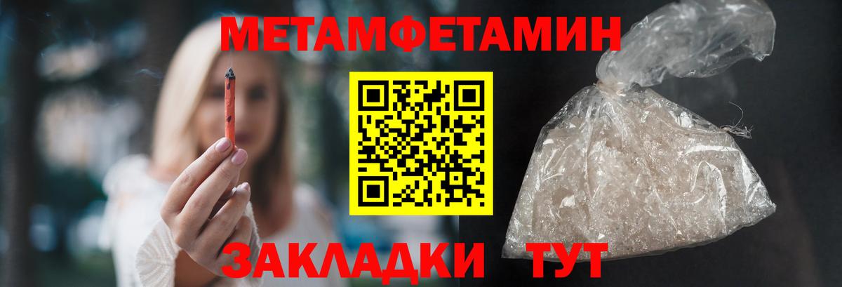МЕТАМФЕТАМИН  Вход с VPN  Волхов  Метамфетамин Methamphetamine 