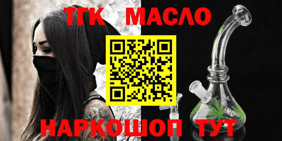 Дистиллят ТГК вейп с тгк  Вход с VPN  Волхов 